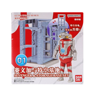 万代奥特曼怪兽世界赛文加与特空基地哥莫拉建筑物艾雷王洞窟玩具