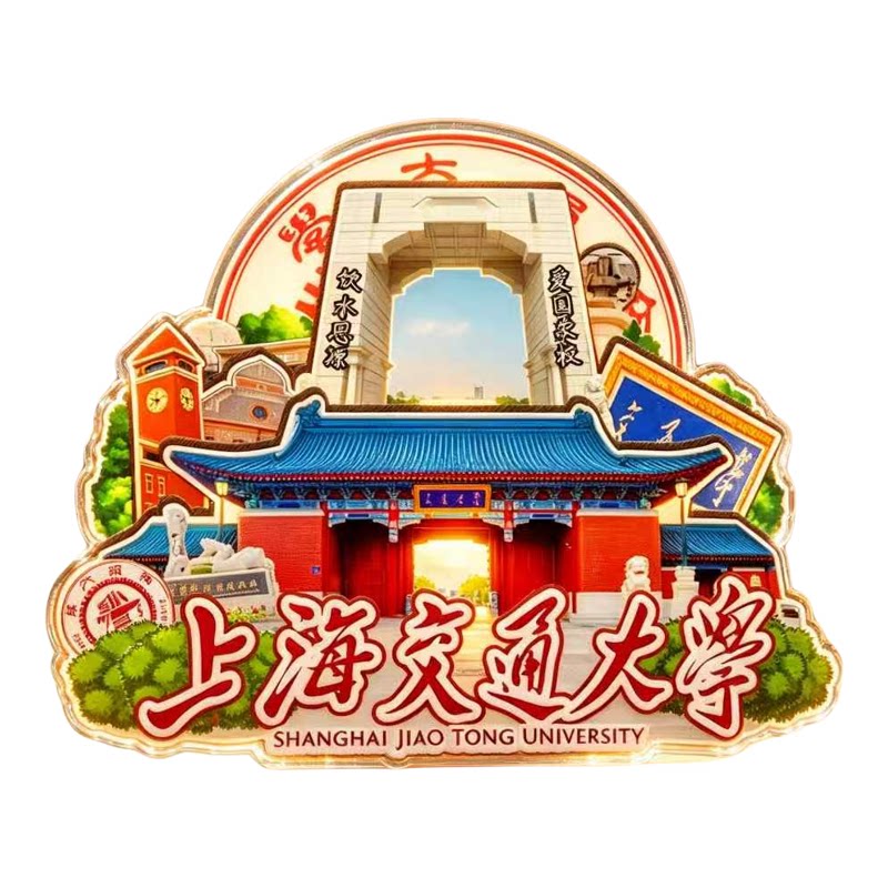 上海木质磁吸冰箱贴文创纪念品
