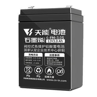天能石墨烯电池安防户外音响UPS电瓶12V3.0AH电动喷雾大容量通用