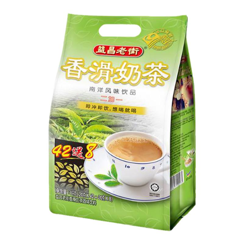 马来西亚进口 益昌老街香滑奶茶50条 冲泡速溶奶茶粉袋装1000g/袋