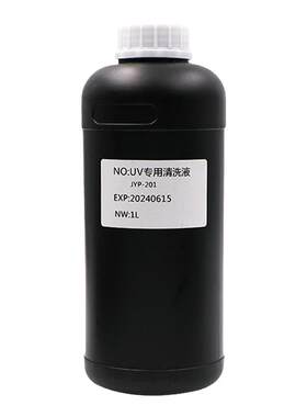 UV墨水专用清洗液UV喷头清洗剂