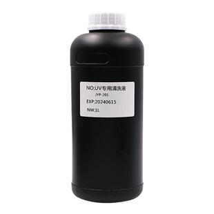 鑫新智源 UV喷头专用清洗液 1L装适用精工理光柯尼卡UV平板打印机清洗液UV墨水清洗剂墨头处理液 喷头保湿液