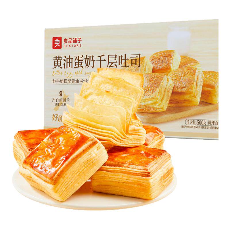 【良品铺子】黄油蛋奶面包500g