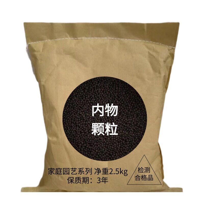金花茶盆栽生物有机肥复合基底肥