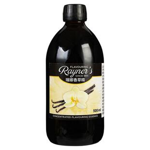 瑞娜香草精500ml英国原装进口香草荚油 食用面包蛋糕增香烘焙原料