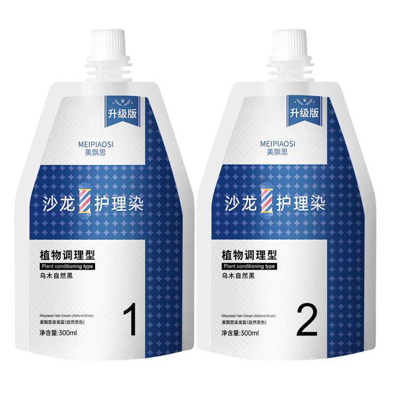 美飘思植物正品天然白沙龙染发膏