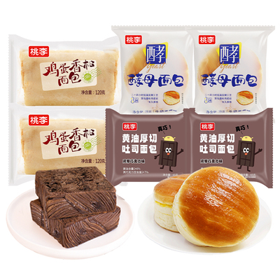 桃李直播专属早餐蛋糕