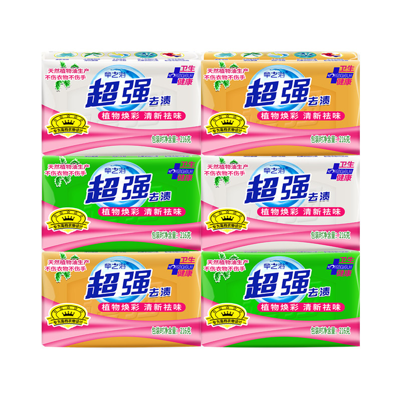 正品超强透明皂洗衣皂促销组合装
