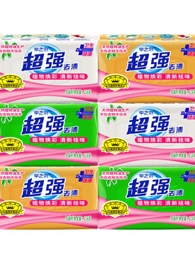 正品超强透明皂洗衣皂促销组合装