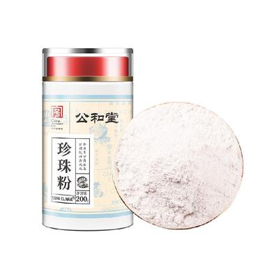 公和堂淡外用涂抹非纯天然珍珠粉