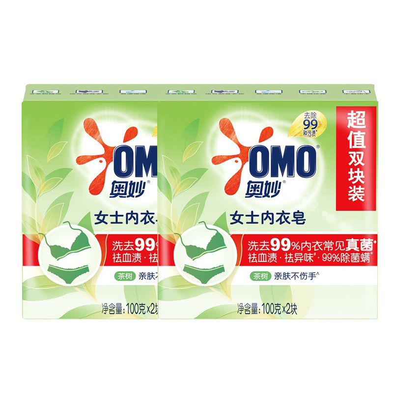 去渍加留香~仙女内衣专属洗衣皂