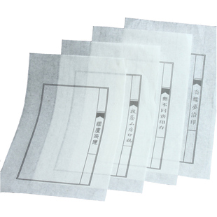 金石印坊 个性印笺定制连史纸100张/连史纸印刷加斋号/篆刻印谱