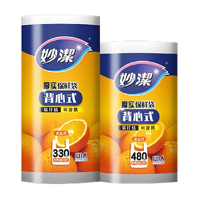 妙洁810只背心保鲜袋组合装