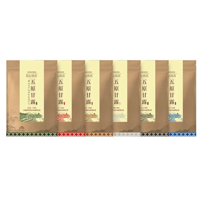 （10包）云南哈尼药浴泡浴泡澡包古法五原甘露汤瑶浴旗舰店