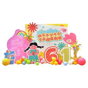 6.1儿童节幼儿园装饰商场室内外活动节日拍照打卡区kt板背景布置