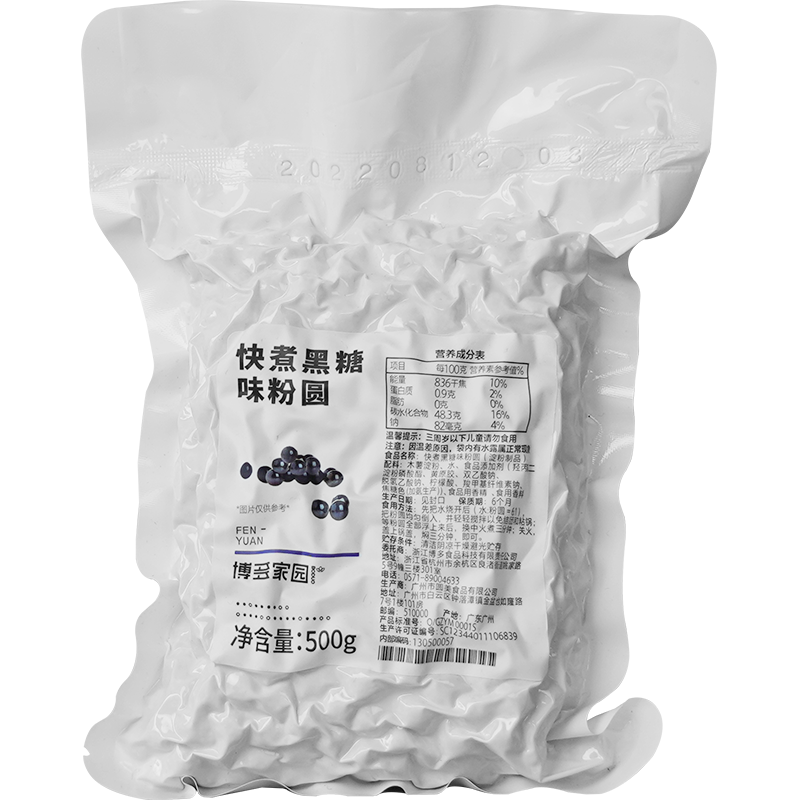 整箱博多快煮黑糖珍珠粉圆