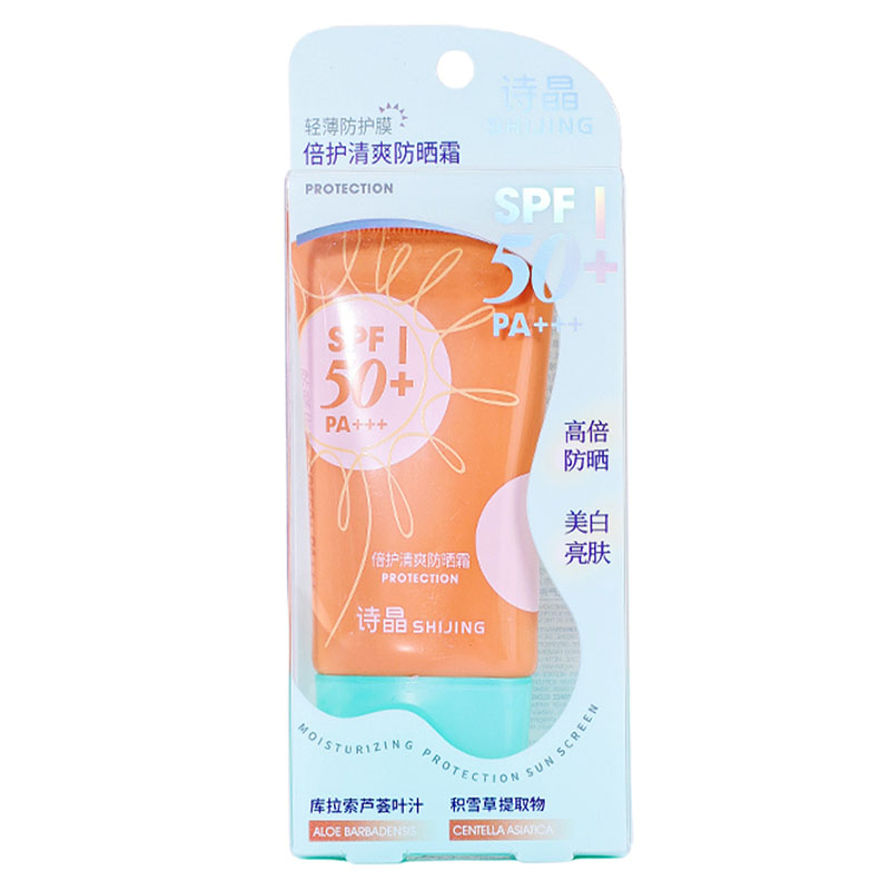 美白防晒霜防水防汗清爽不粘腻