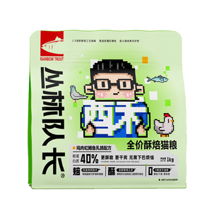 丛林队长酥化无谷猫粮乳鸽全价全阶段成幼猫通用营养护毛干爽酥脆