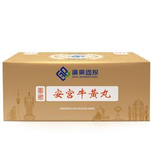 澳门广药国际安宫牛黄丸2丸清热解毒中风脑出血进口正品非香港版