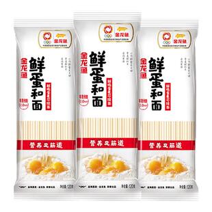 金龙鱼120g*3袋麦芯挂面宿舍独立小包装速食拌干面早餐面条干拌面