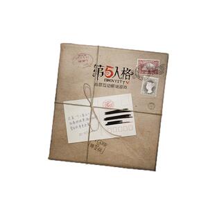 奥秘之家解密书游戏系列推理烧脑解谜游戏桌游剧本杀盒损版