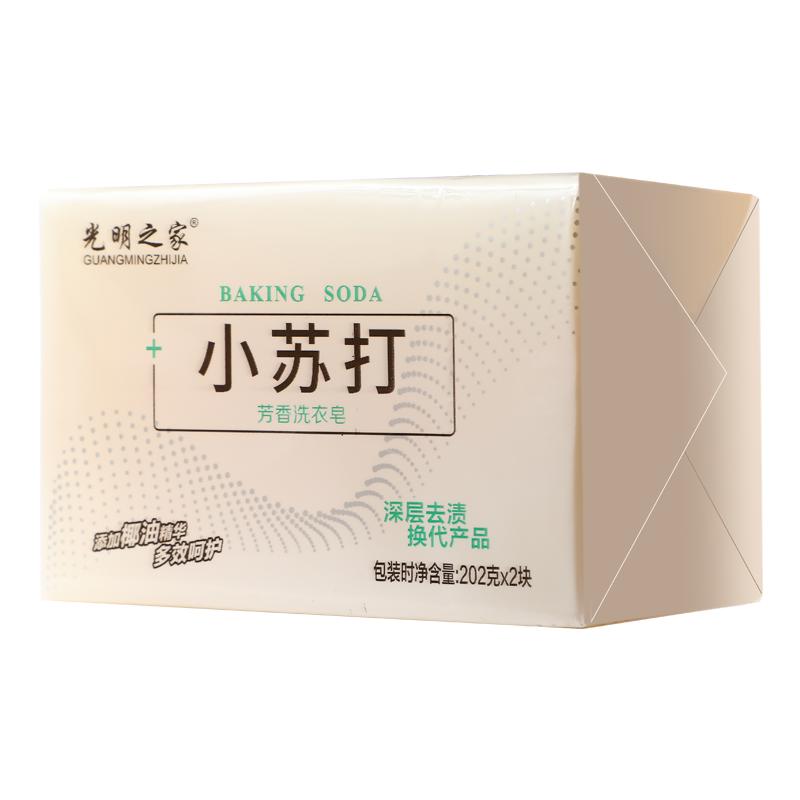 小苏打洗衣皂肥皂内衣内裤专用
