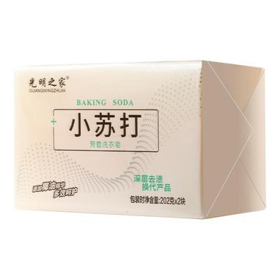 小苏打洗衣皂肥皂内衣内裤专用