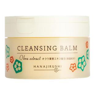 花印多效卸妆膏深层清洁敏感肌适用温和易乳化眼部卸妆水油乳