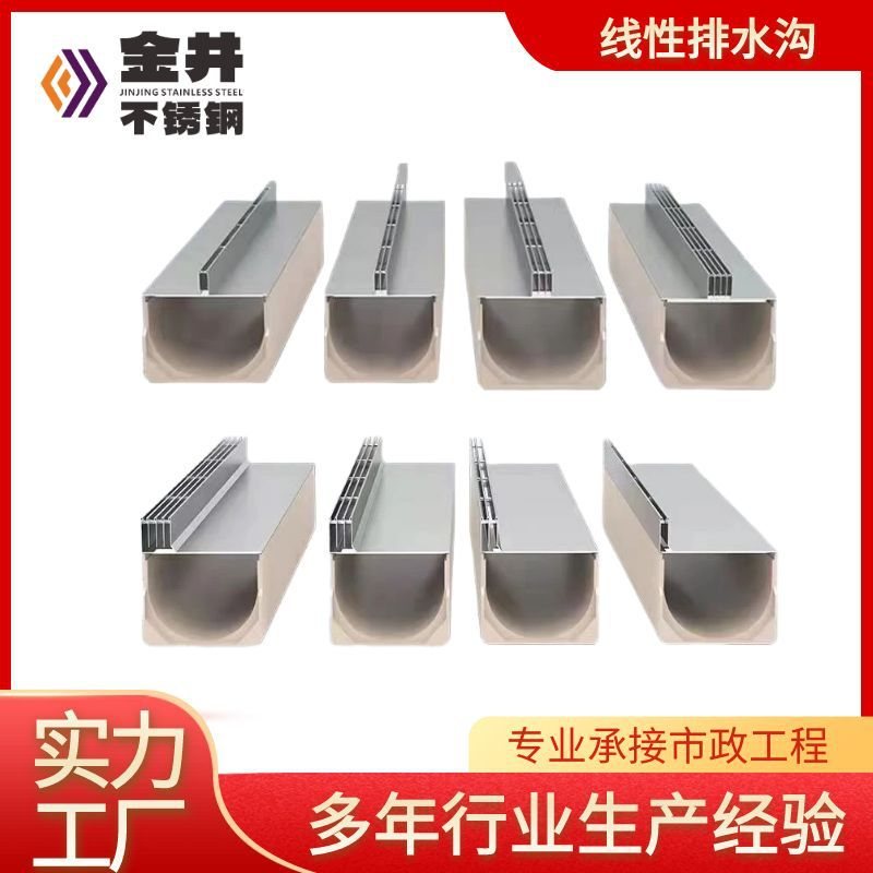 线性排水沟 缝隙式排水沟U型槽 园林绿化隐形美观排水盖板