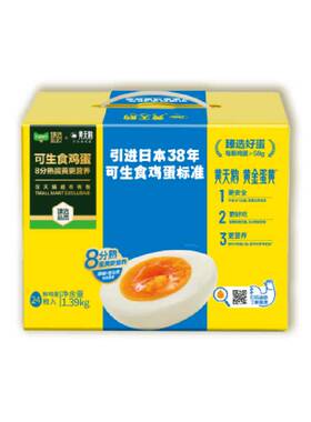 猫超臻选可生食鸡蛋24枚无腥味