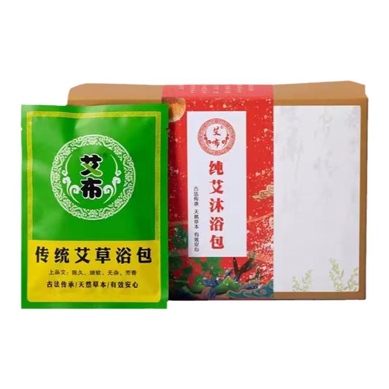 艾布天然纯艾沐浴包宝宝药浴泡澡