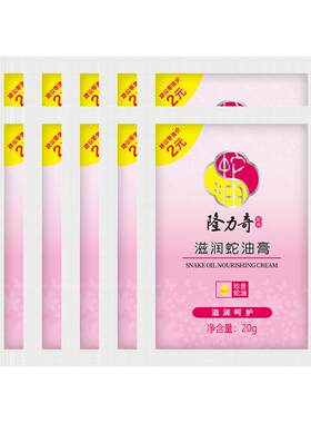 隆力奇蛇油滋润膏春季护手足霜
