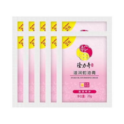 隆力奇蛇油滋润膏春季护手足霜