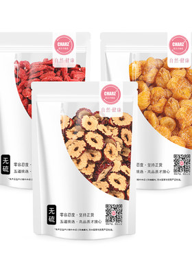 茶元子红枣片泡茶泡水喝花茶原材料养生茶原料代用茶灰枣圈红枣干