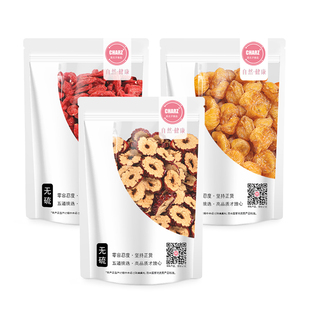 茶元子红枣片泡茶泡水喝花茶原材料养生茶原料代用茶灰枣圈红枣干