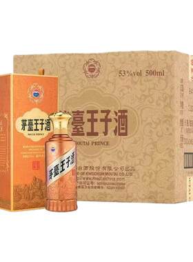茅台王子酒酱香2.0版白酒
