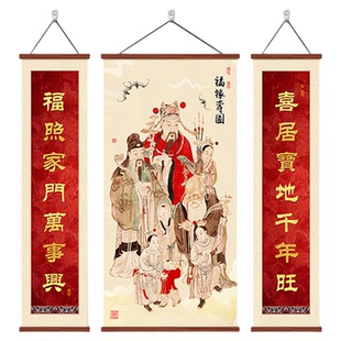 新中式三星高照中堂画客厅挂画福禄寿农村堂屋装饰画正堂大厅壁画