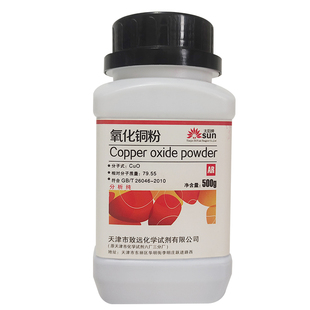 氧化铜粉末AR分析纯CUO500g克实验用化学试剂砂轮粘结焊剂包邮