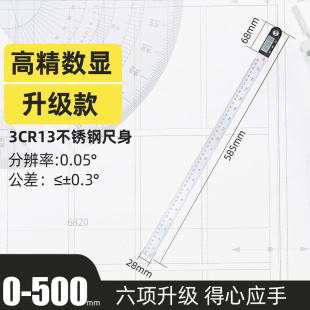 电子数显角度尺高精度木工90万用尺子多功能测量仪工业量 定制新款