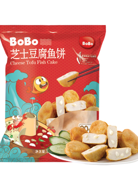 BoBo波波芝士豆腐鱼饼新加坡原装进口火锅豆捞关东煮烧烤正宗鱼糕
