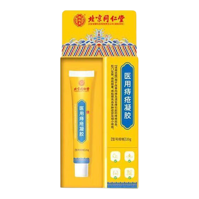 官方正品医用痔疮凝胶止血护理