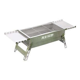 不止荒野折叠烧烤炉户外露营烧烤架304加厚不锈钢烤肉炉子家用炉