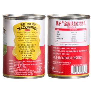 荷兰黑白淡奶400gx5罐全脂淡奶淡奶茶店专用咖啡炼奶港式奶茶原料