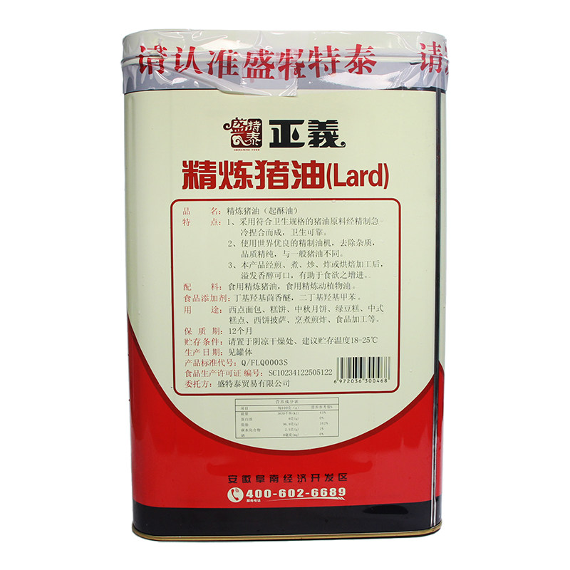 正义猪油正義精炼烘焙糕点烹煮炸