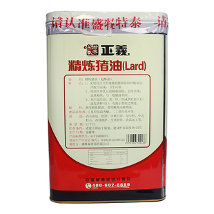 正義猪油正义猪油烘培糕点用面包披萨酥皮烹煮煎炸食品加工油包邮