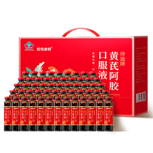 黄芪阿胶口服液补血当归女生补气养血调理贫血过年礼盒营养补气血