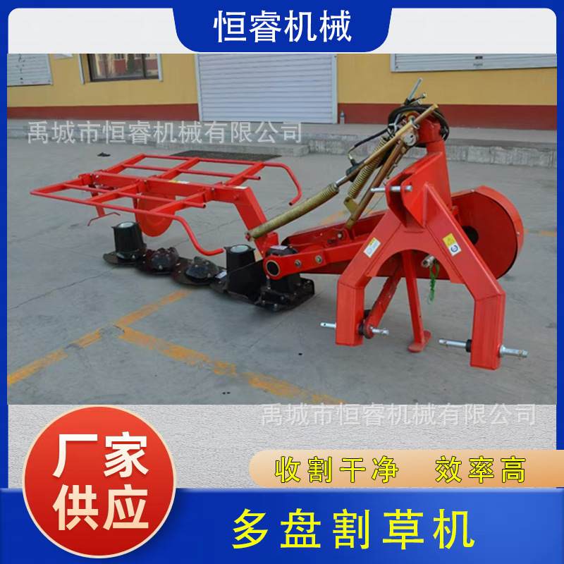 多盘割草机2025新款大型盘式割草机牧草收割2.7米割草压扁机高效