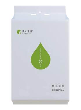 伊人之棉悬挂式一次性洗脸巾