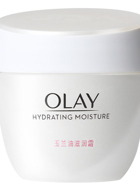 Olay玉兰油滋润面霜补水护肤霜