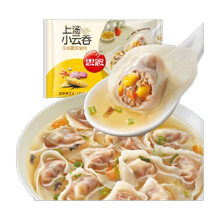 思念玉米蔬菜猪肉上汤小云吞馄饨速食50只装400g小混沌早餐半成品